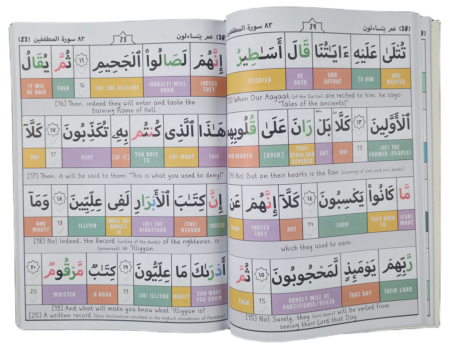 Juz Amma Journal for Kids