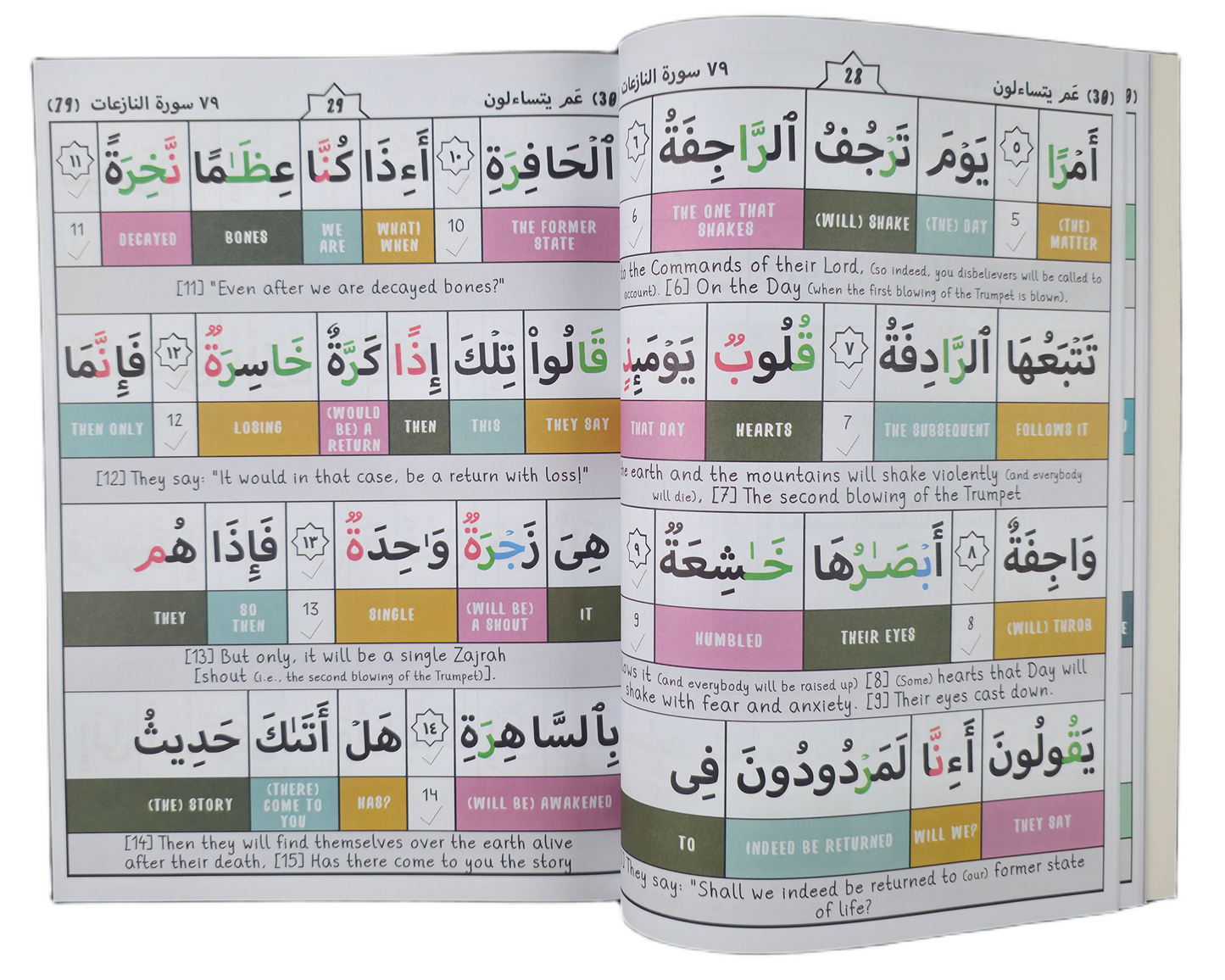 Juz Amma Journal for Kids