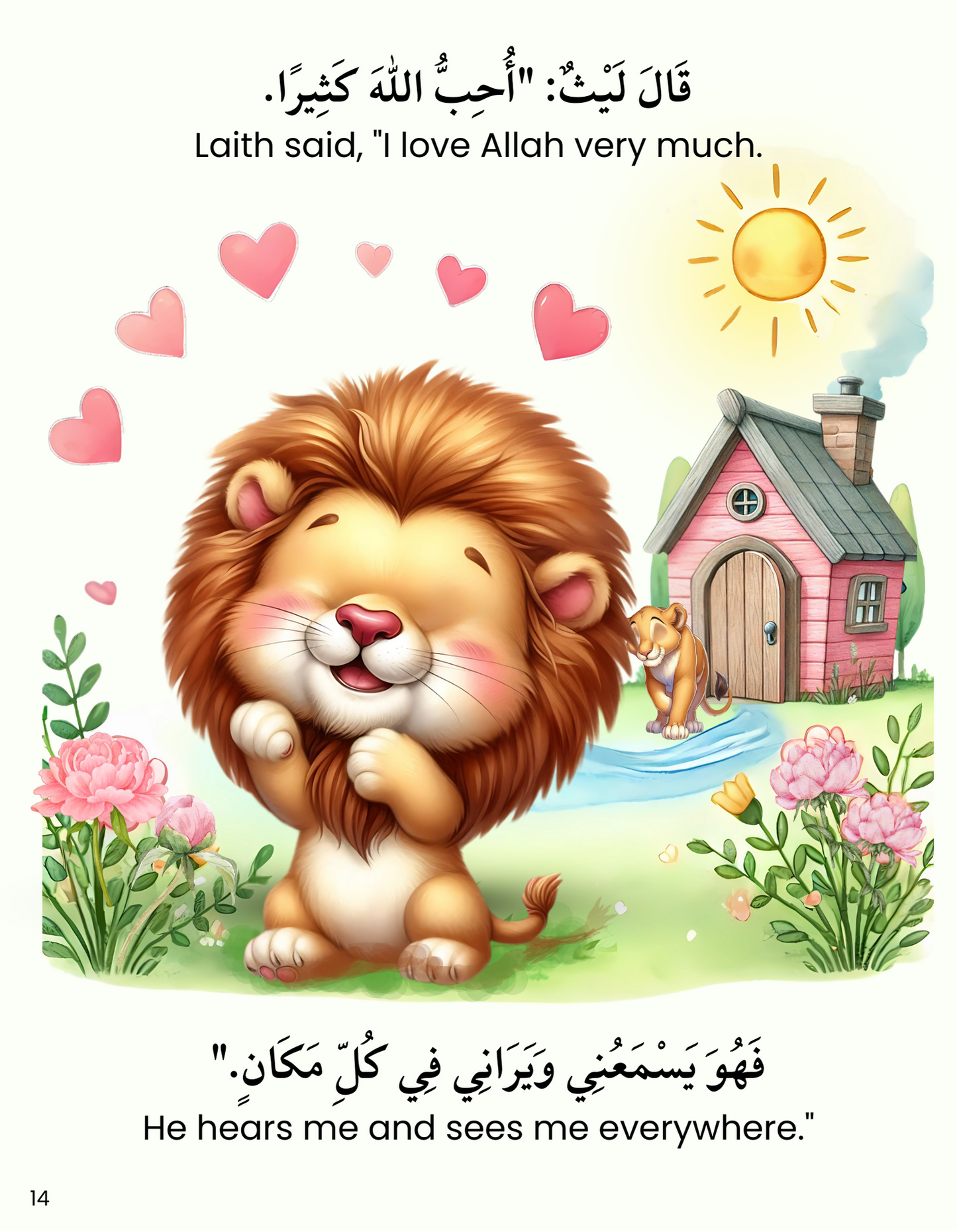 I am alone | bilingual book | Arabic and English