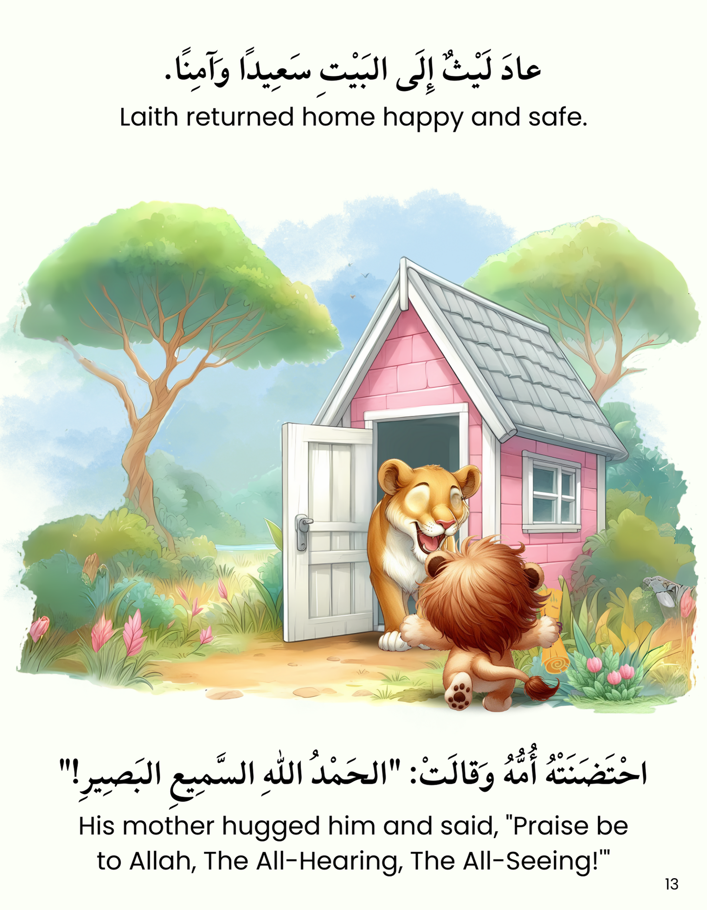 I am alone | bilingual book | Arabic and English