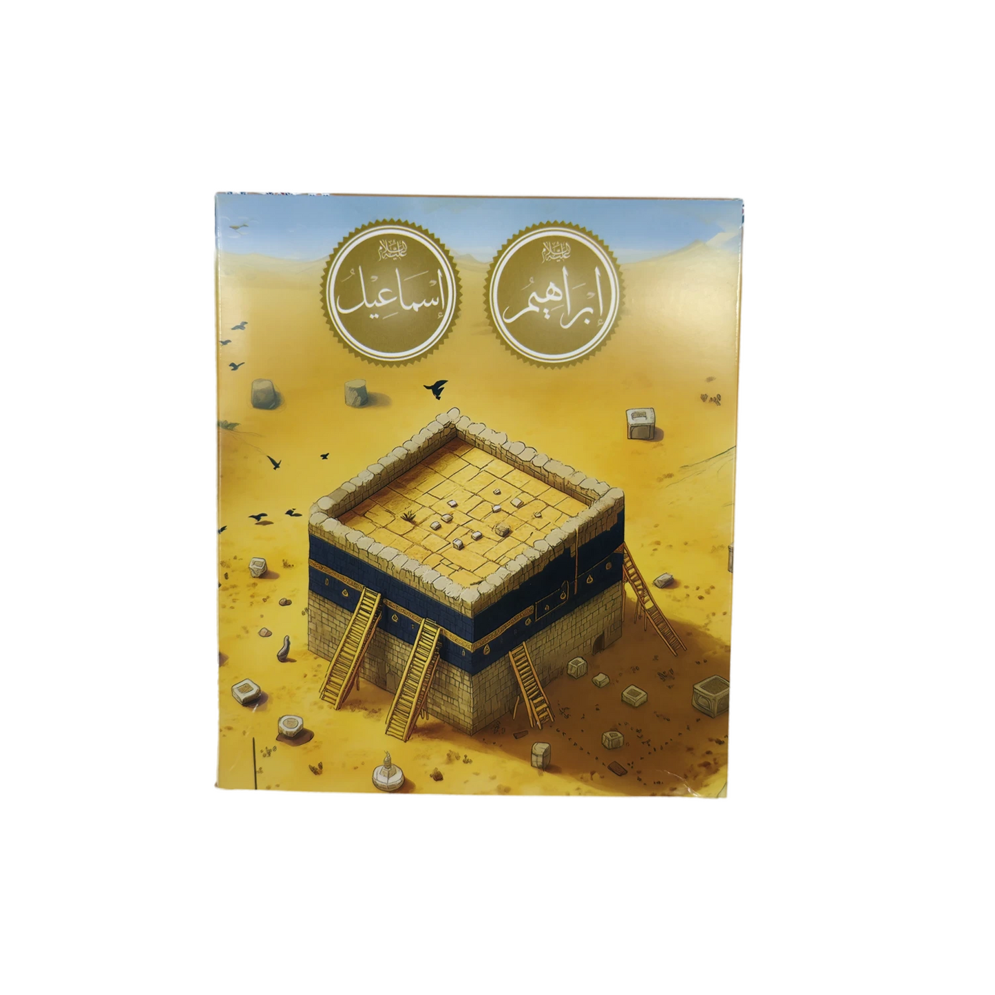 The Puzzle of a Lifetime - 10 Illustrated Puzzles Based on Islamic History