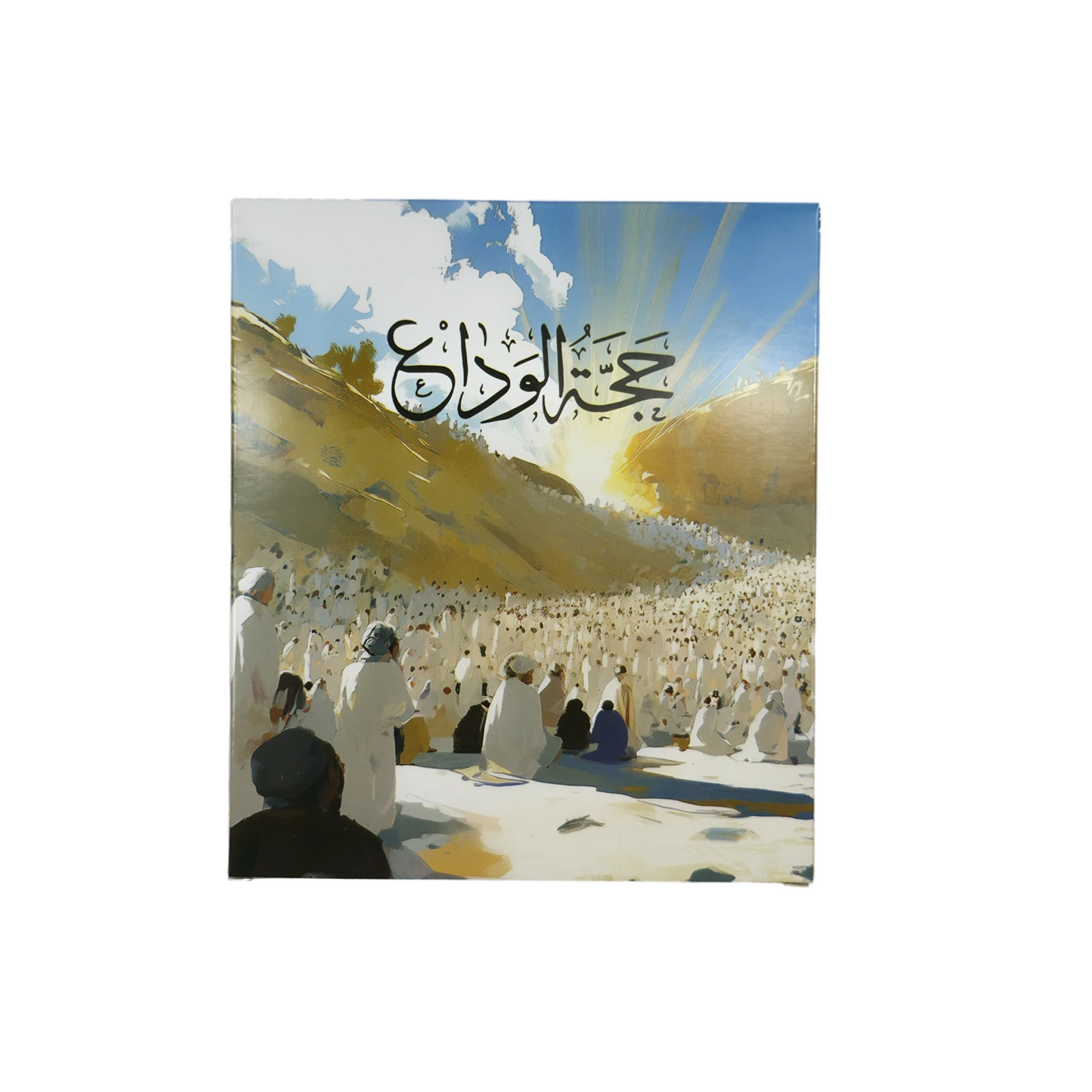 The Puzzle of a Lifetime - 10 Illustrated Puzzles Based on Islamic History