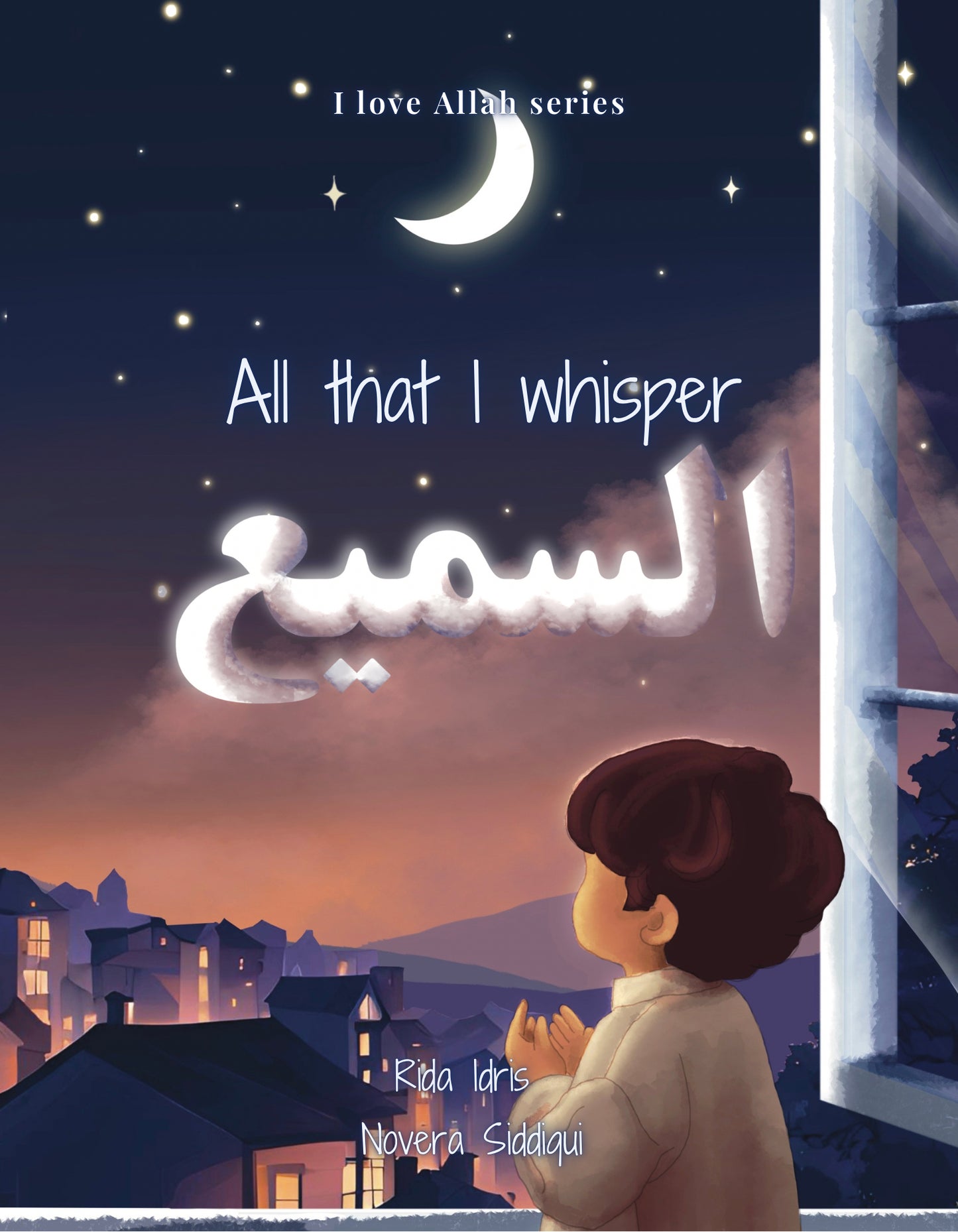 I love Allah Asma ul husna series ( set of 3 books)