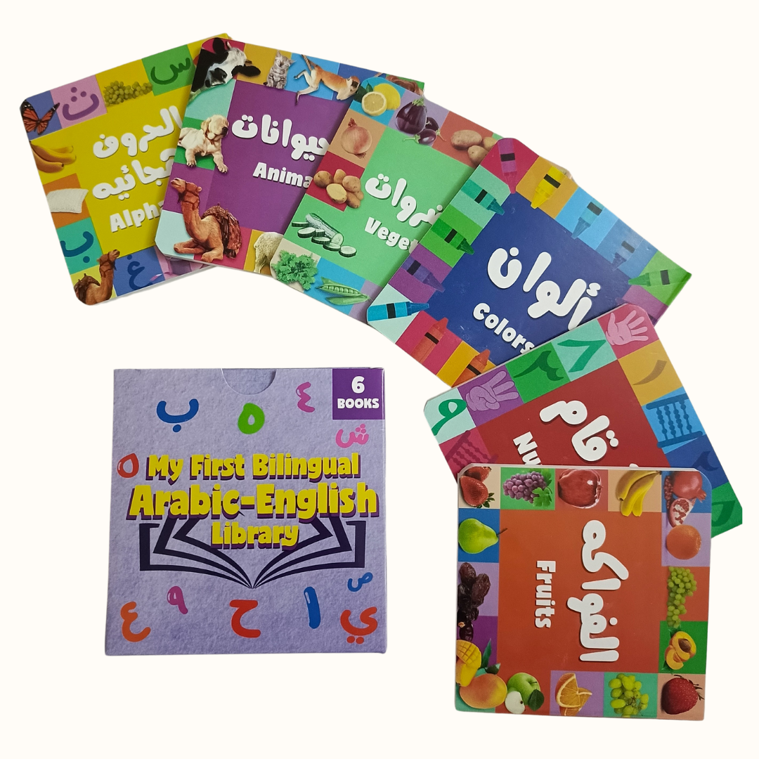 My first bilingual Arabic-English library