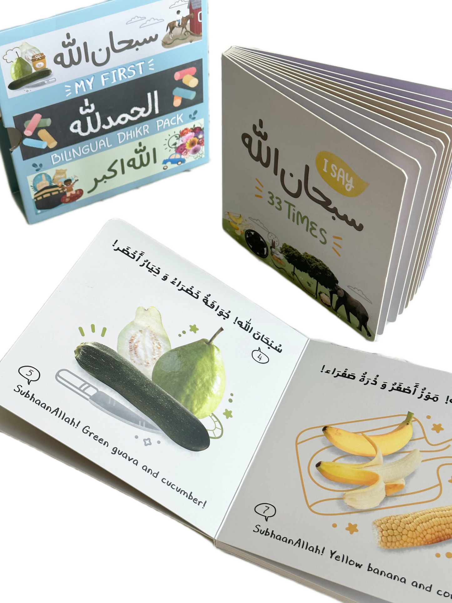 My First Bilingual Dhikr Pack (Set of 3 board books)