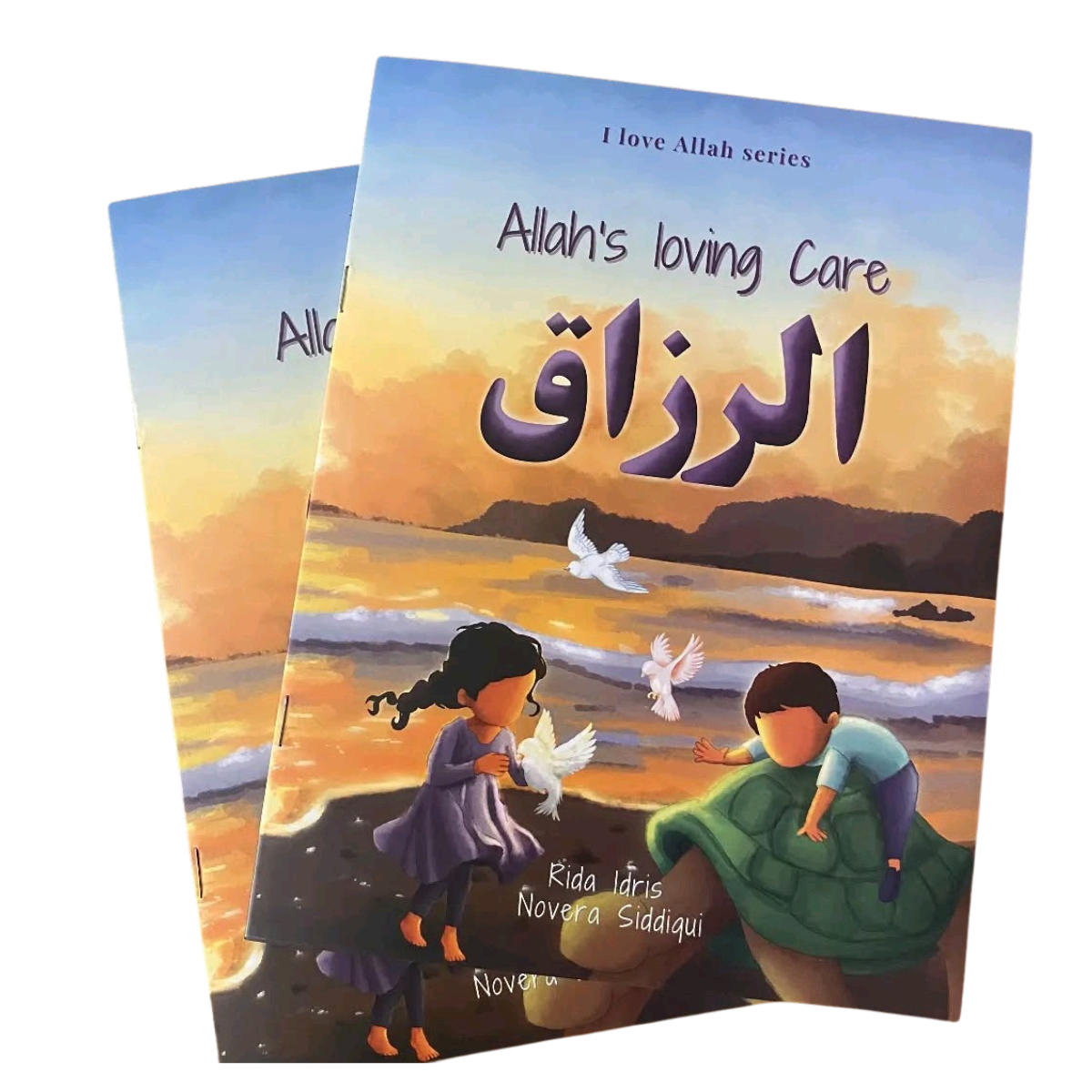 I love Allah Asma ul husna series ( set of 3 books)