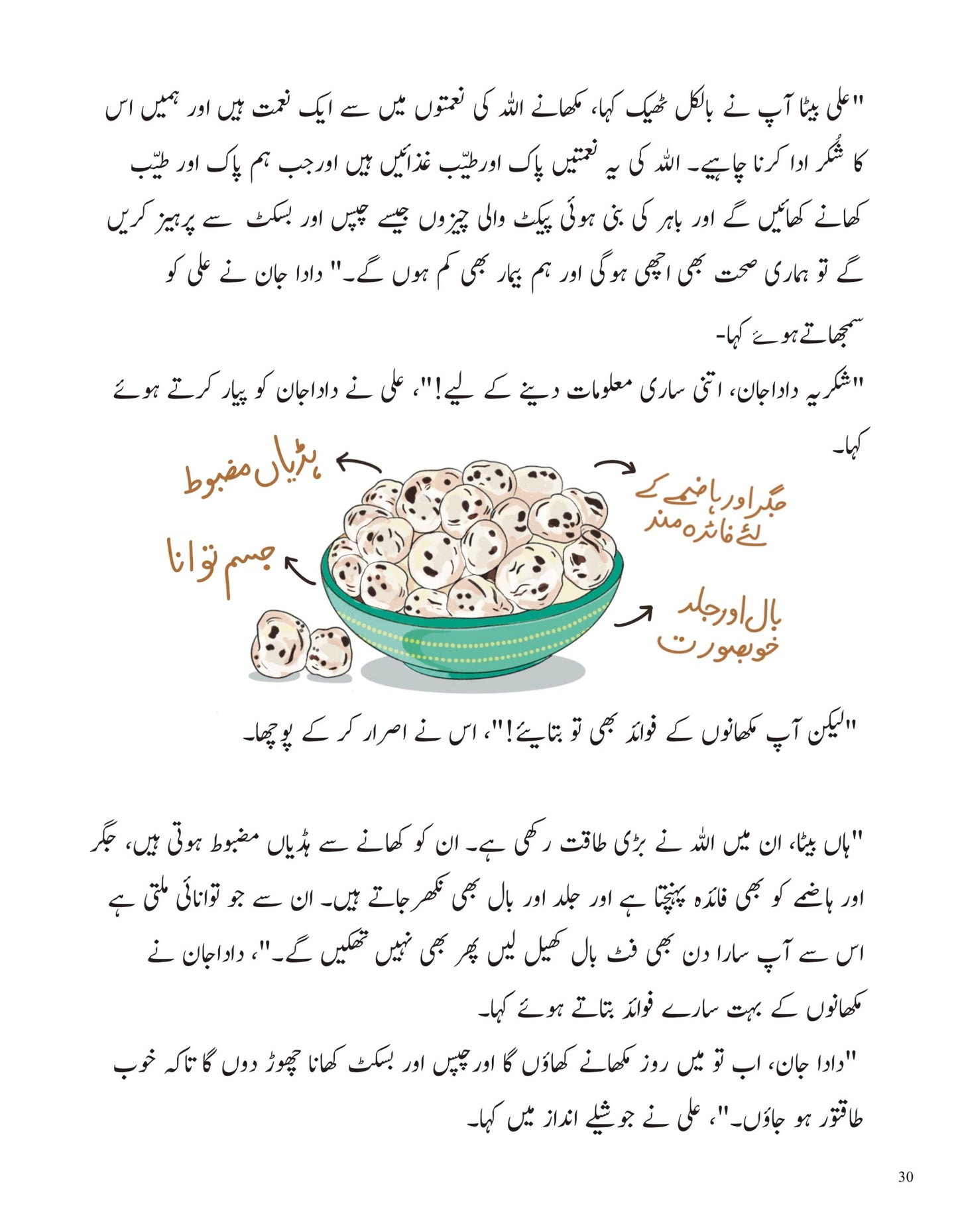 Sehat ke Khazaney Story Book