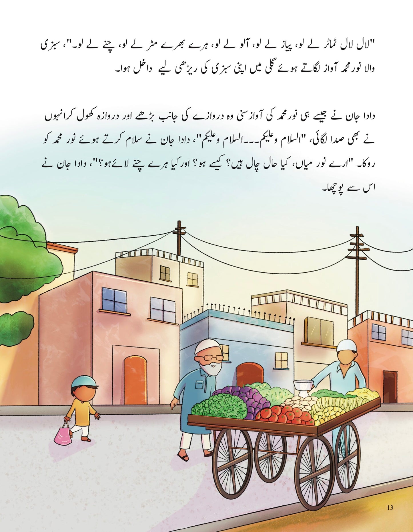 Sehat ke Khazaney Story Book