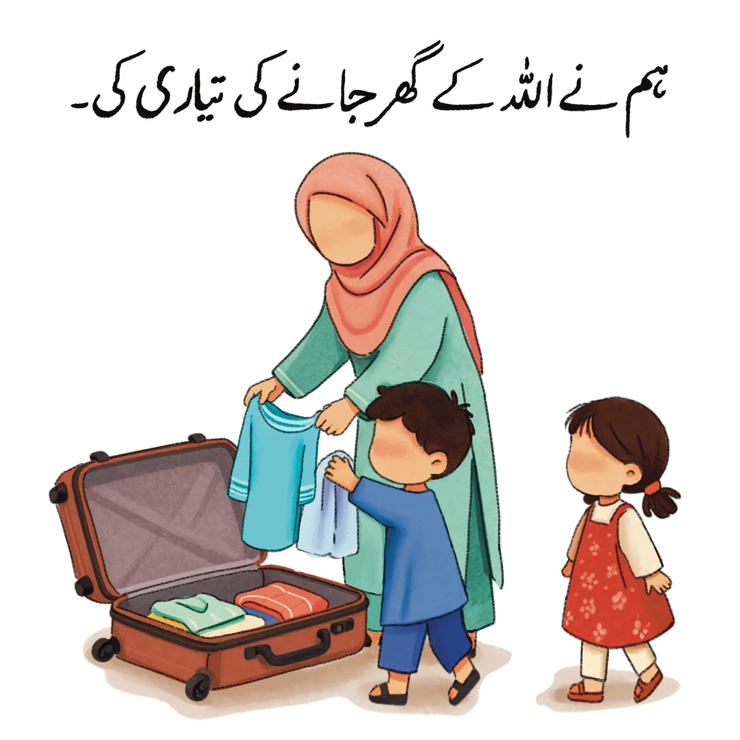 islamic toddler board book humne allah ka ghar dekha