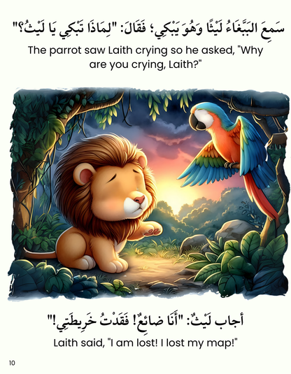 I am alone | bilingual book | Arabic and English