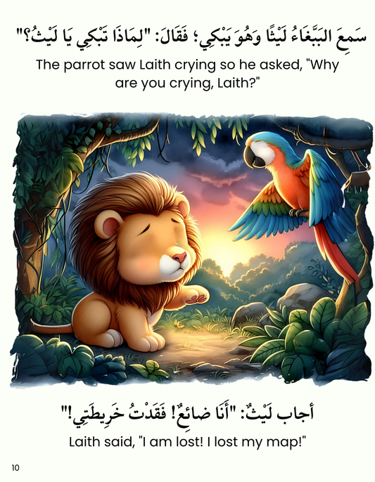 I am alone | bilingual book | Arabic and English