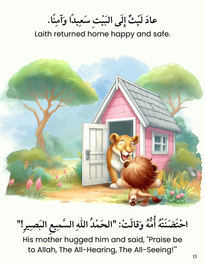 I am alone | bilingual book | Arabic and English