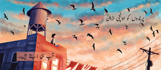 Merey Pyarey Allah Taala