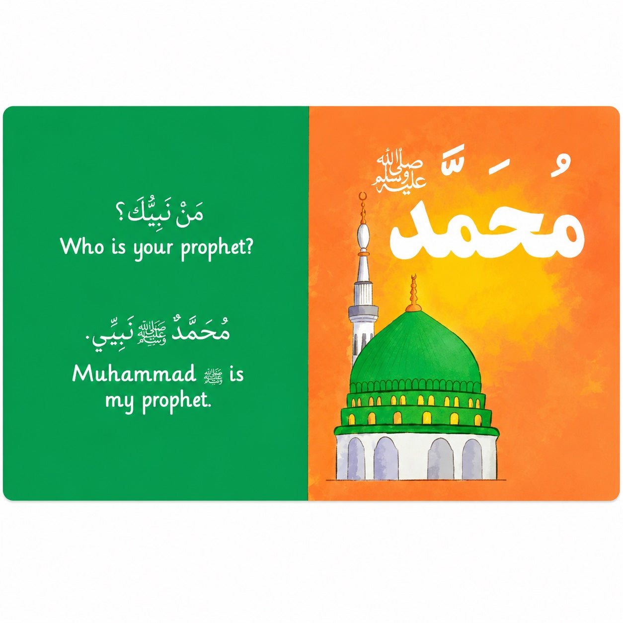 Inside page of My Aqeedah Islamic board book teaching children that Muhammad ﷺ is my Prophet