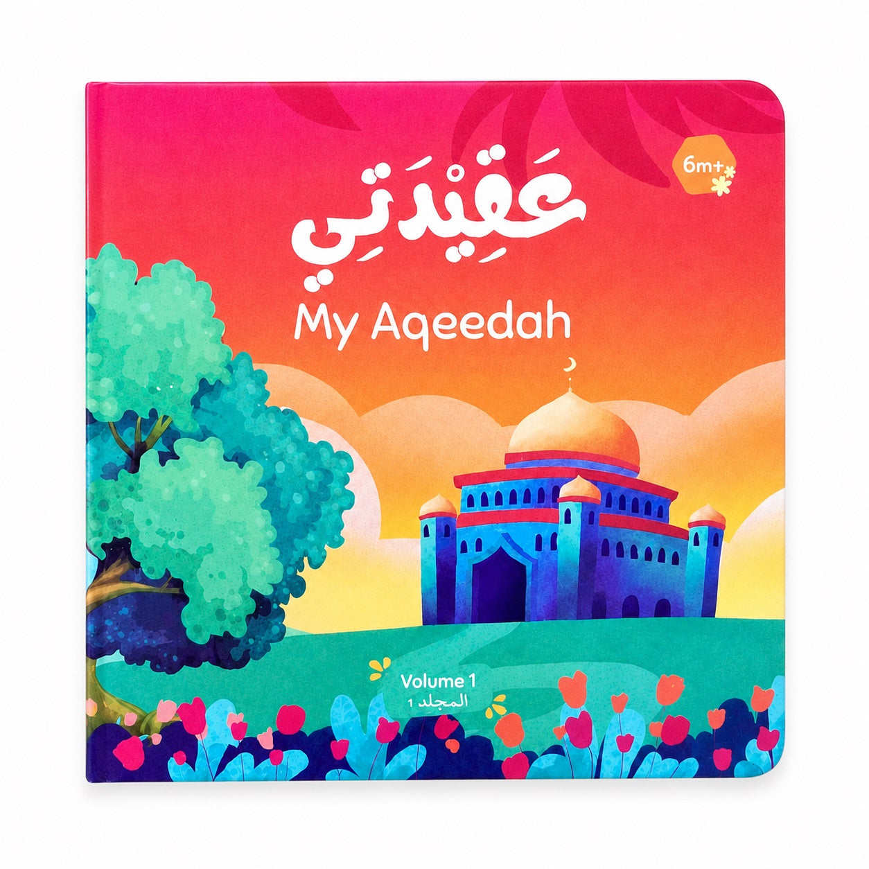 My Aqeedah bilingual Islamic board book for kids with Arabic and English text