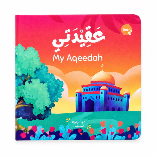 My Aqeedah bilingual Islamic board book for kids with Arabic and English text
