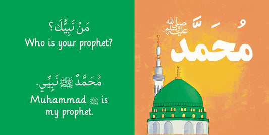 My Aqeedah – Bilingual Board Book 