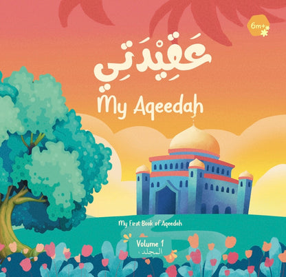 My Aqeedah – Bilingual Board Book 