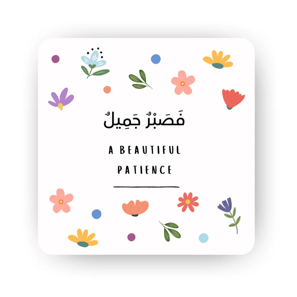 A Beautiful Patience Islamic fridge magnet with sabr and faith reminder