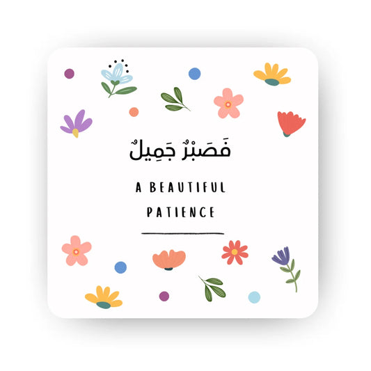 A Beautiful Patience Islamic fridge magnet with sabr and faith reminder