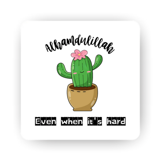 Alhamdulillah Even When It’s Hard Islamic fridge magnet
