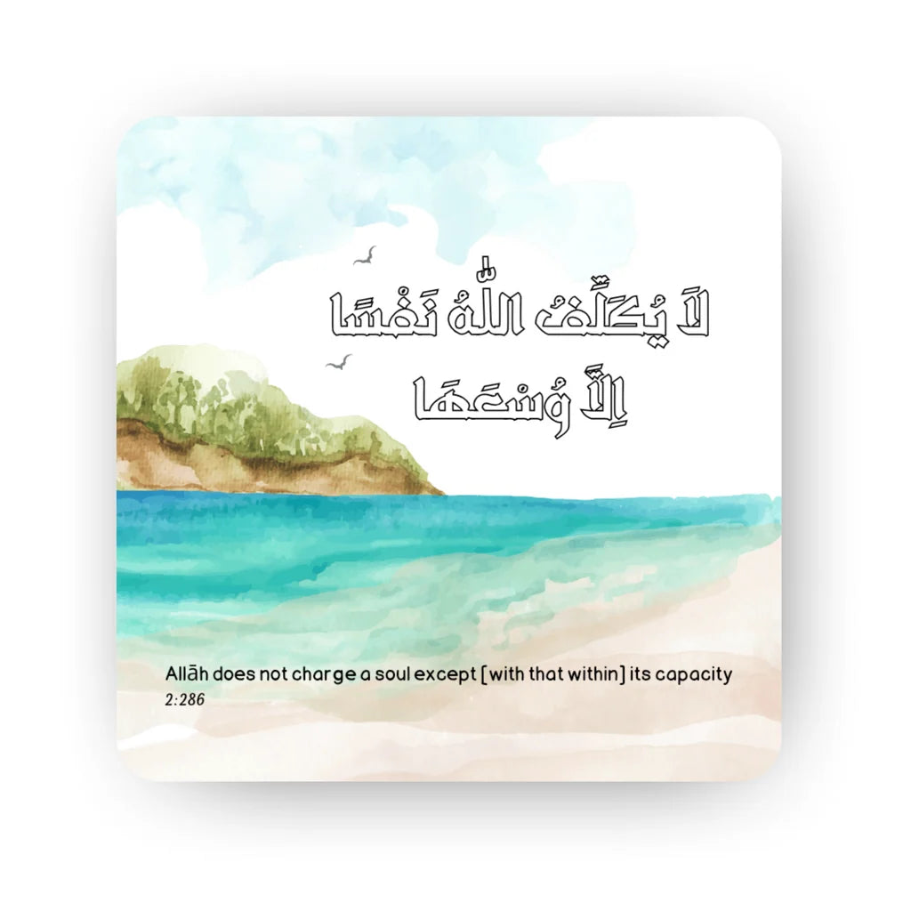 Allah Does Not Burden a Soul Islamic fridge magnet with Surah Al-Baqarah 2:286 Quran verse