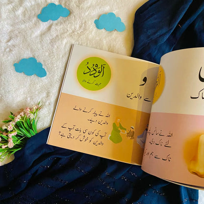 Allah Ki Dunya