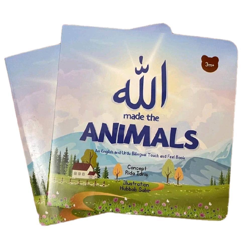 Allah made the animals touch and feel book