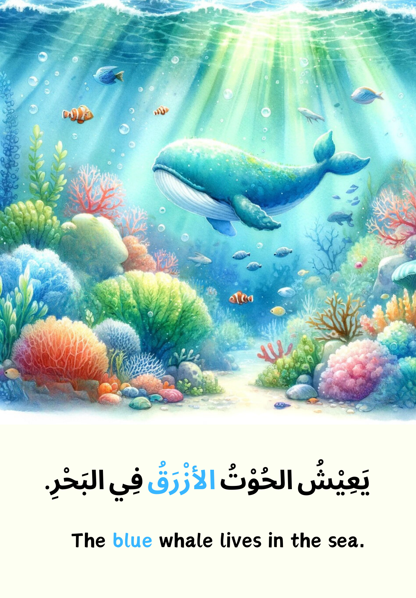 Animals from the Quran – Arabic Reader