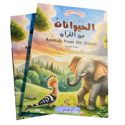 Animals from the Quran