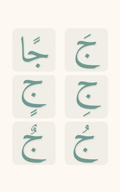 arabic alphabet tajweed flashcards for kids