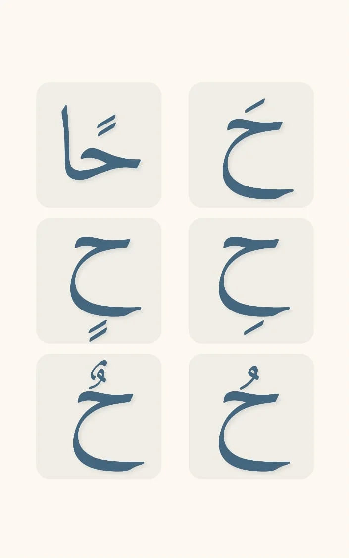 tajweed pronunciation flashcards children