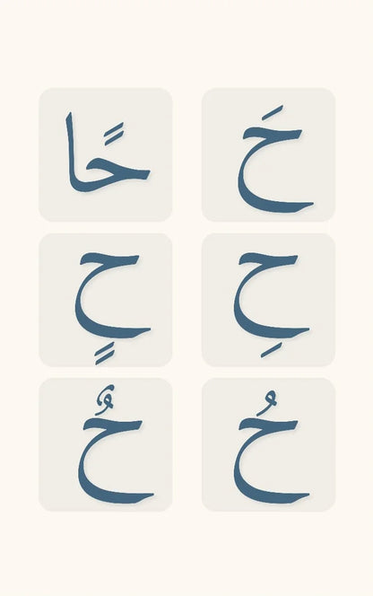 tajweed pronunciation flashcards children