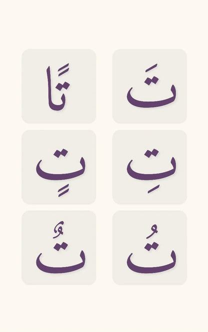 islamic educational flashcards for toddlers