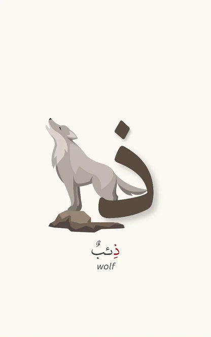 islamic educational flashcards for toddlers