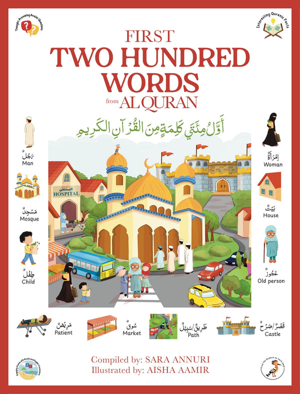 First Two Hundred Words from Al-Quran