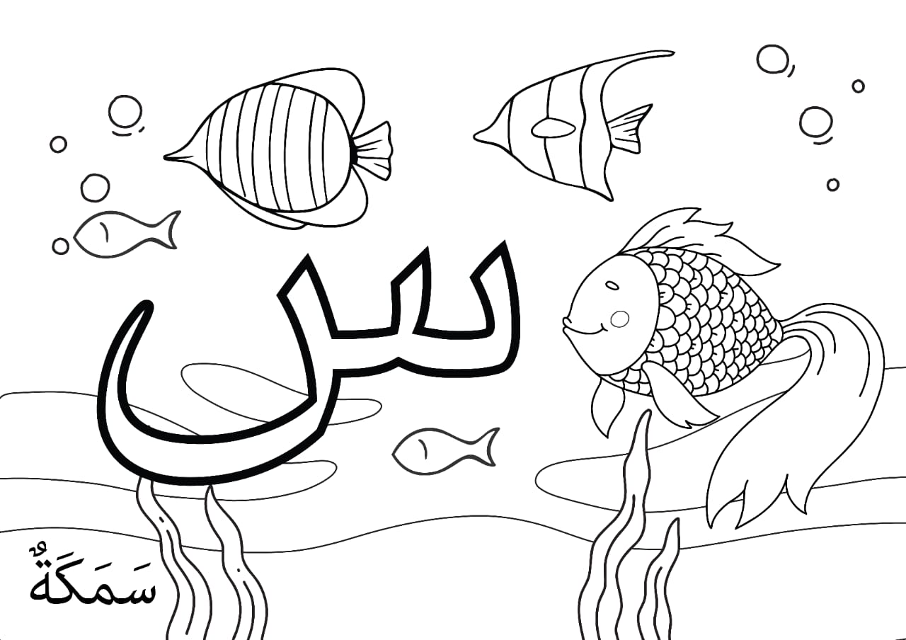 From Alif to Ya : An Animal Adventure Colouring Book