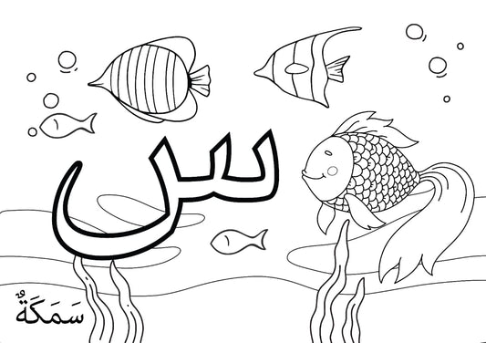 An Animal Adventure Colouring Book