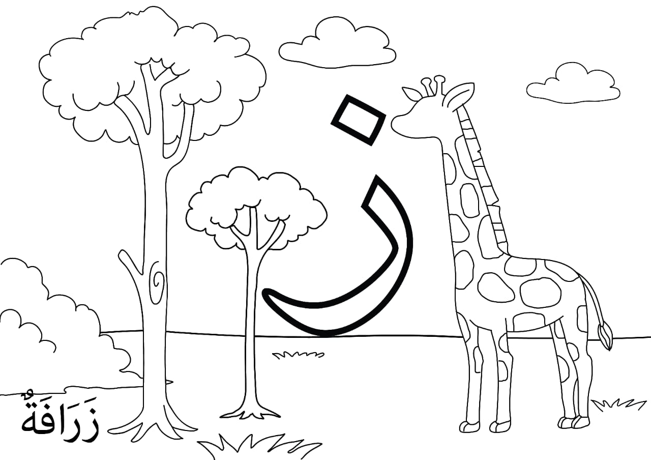 From Alif to Ya : An Animal Adventure Colouring Book