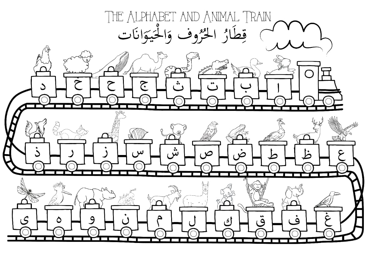 From Alif to Ya : An Animal Adventure Colouring Book