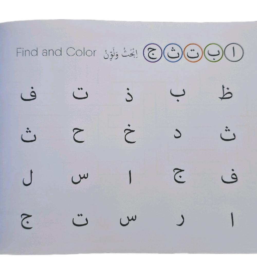 From Alif to Ya : An Animal Adventure Colouring Book