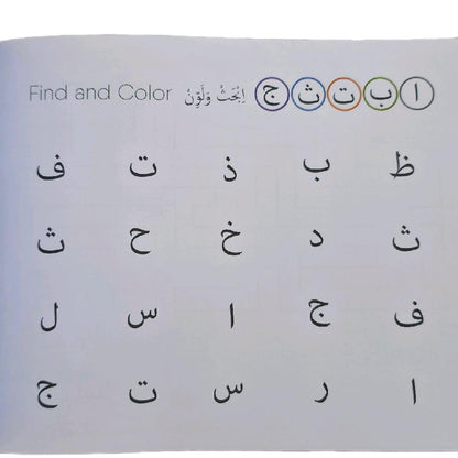 From Alif to Ya : An Animal Adventure Colouring Book