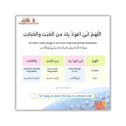 Arabic daily dua with word-for-word meaning for kids