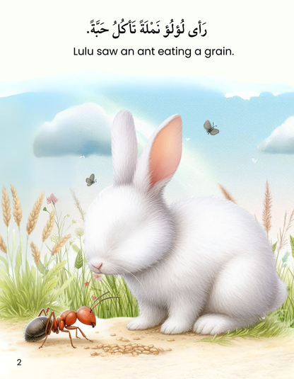 I am hungry - story book - Arabic and English