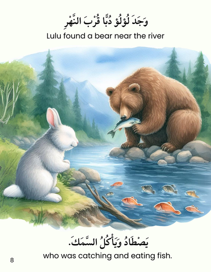 I am hungry - story book - Arabic and English