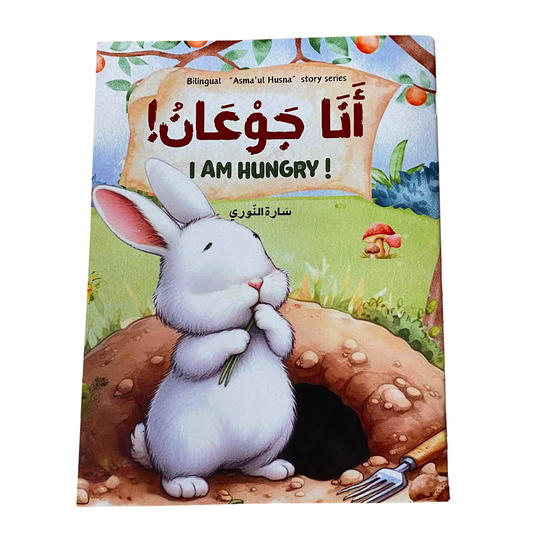 I am hungry - story book - Arabic and English