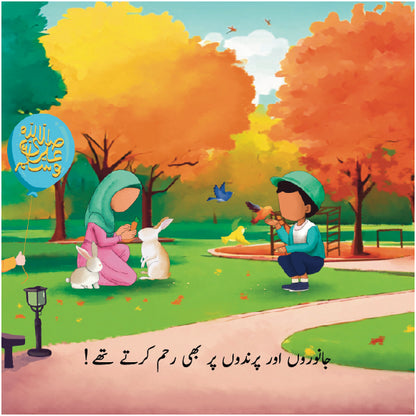 Kaise They Hamare Piyare Nabi Muhammad SAW – Islamic board book