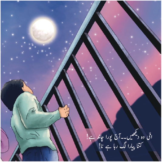 Kaise They Hamare Piyare Nabi Muhammad SAW – Islamic board book