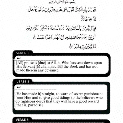 Lessons from Soorat Al-Kahf for Children in the Digital Age