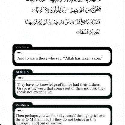 Lessons from Soorat Al-Kahf for Children in the Digital Age